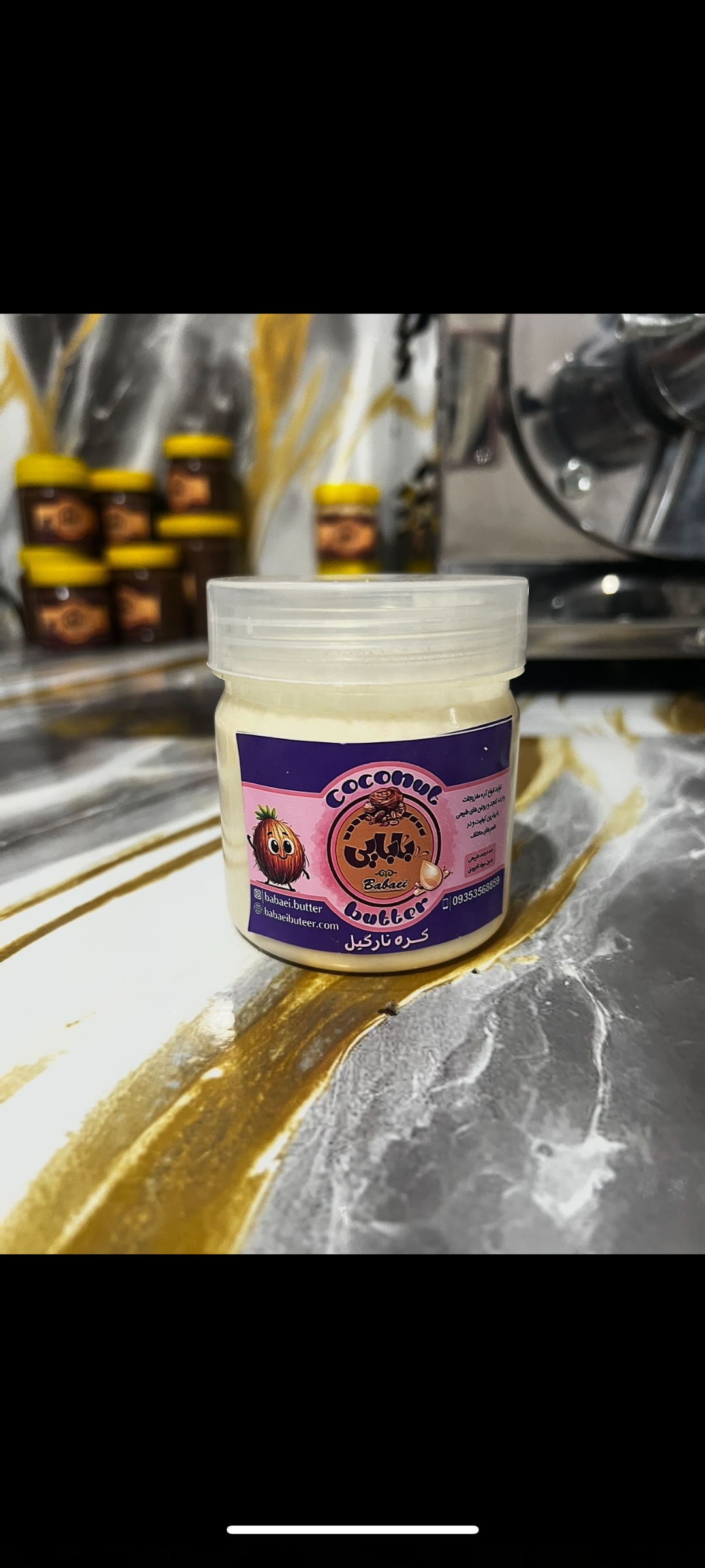 کره نارگیل300گرمی🥥