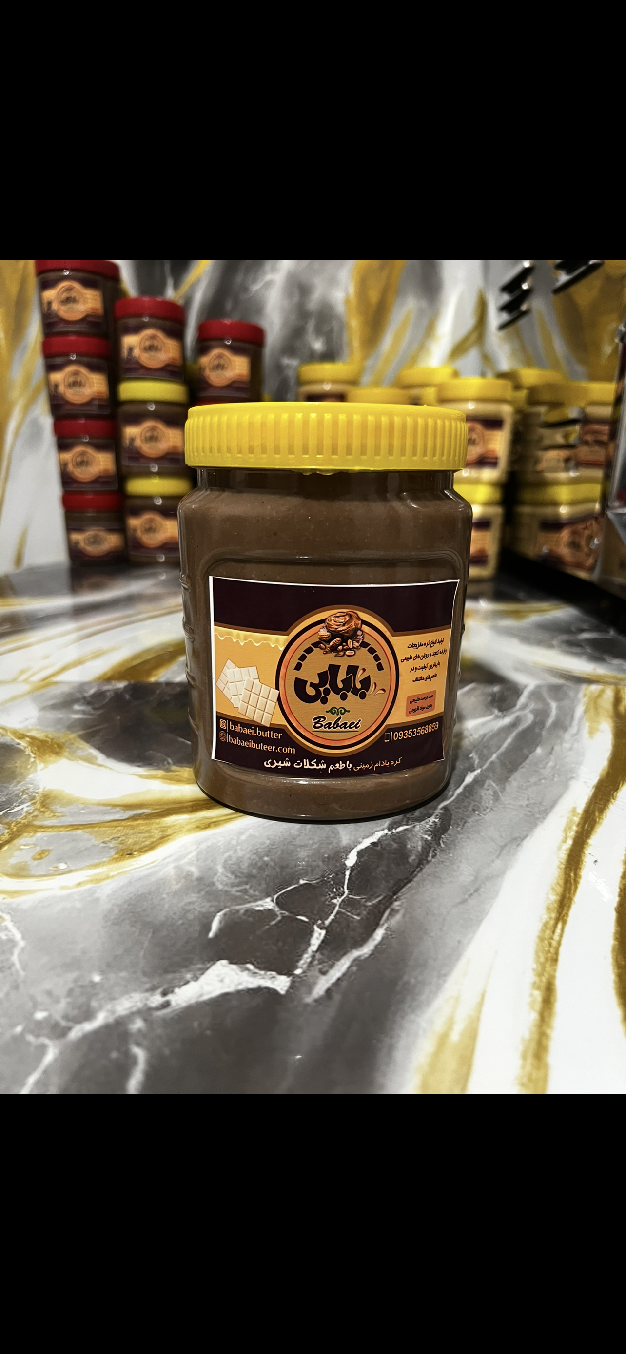 کره بادام زمینی شکلات شیری860گرمی🍫🍦