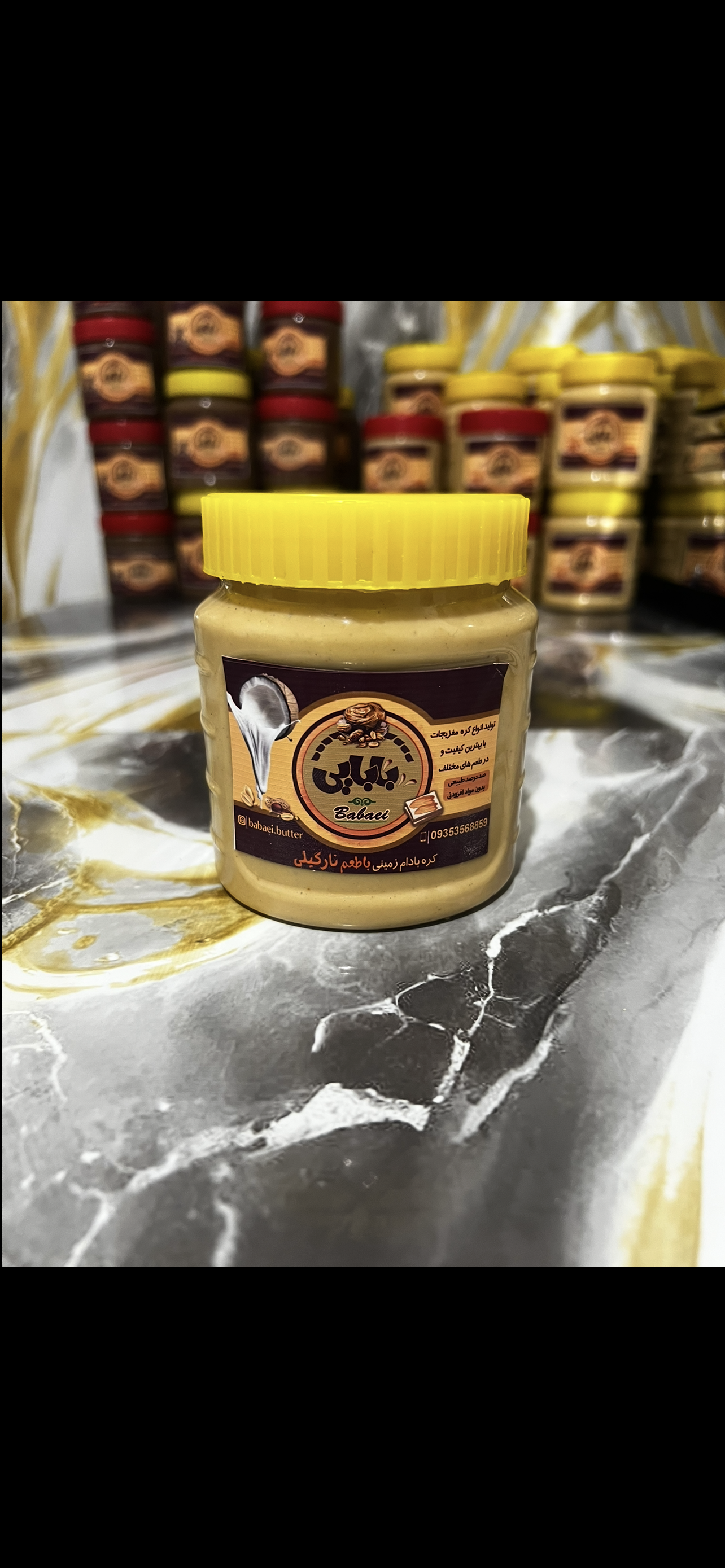 کره بادام زمینی نارگیلی430گرمی🥥