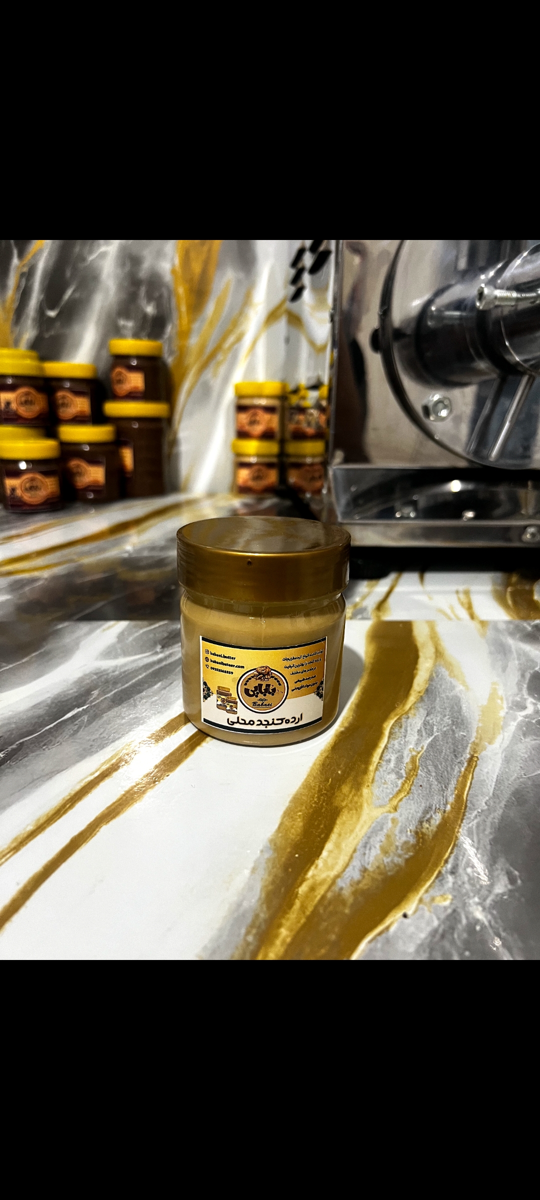 ارده کنجد ساده250گرمی🌾