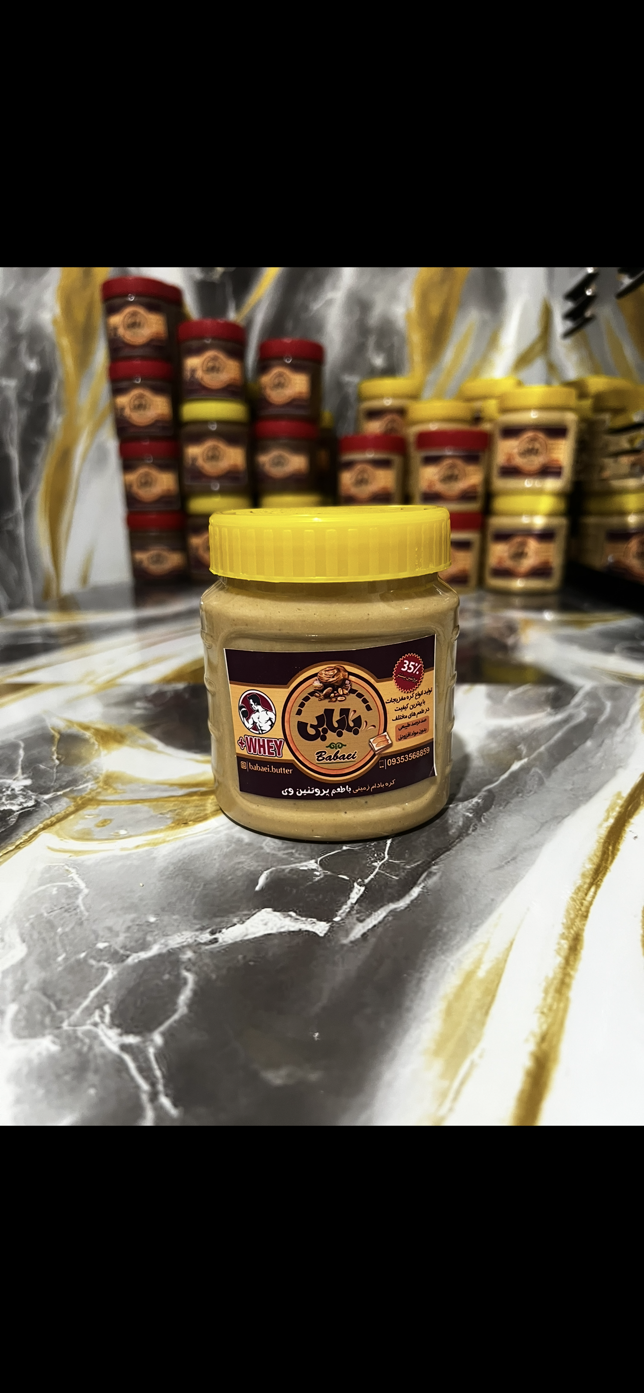 کره بادام زمینی پروتئینی430گرمی🍗