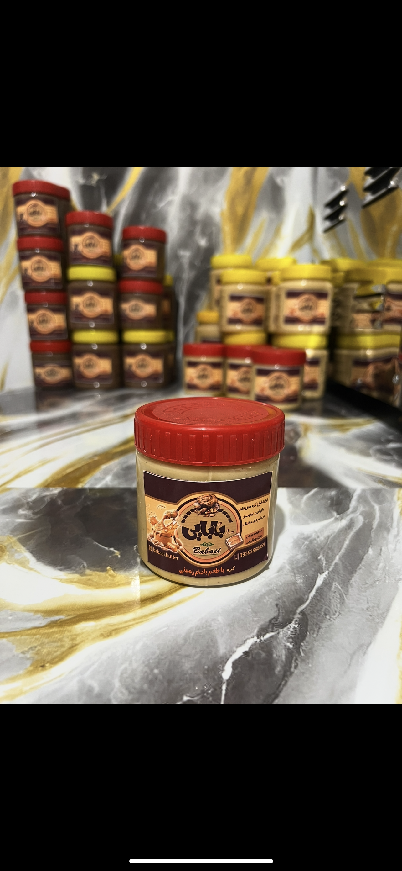 کره بادام زمینی ساده 33۰گرمی🥜