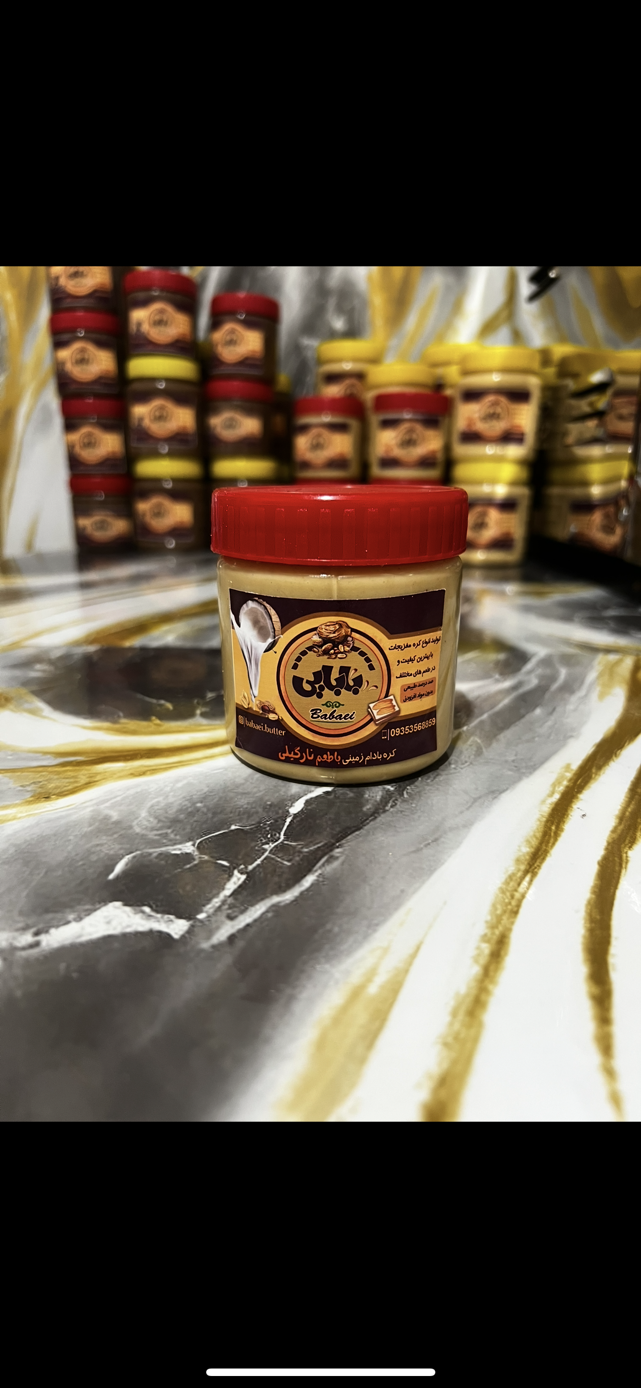 کره بادام زمینی نارگیلی330گرمی🥥