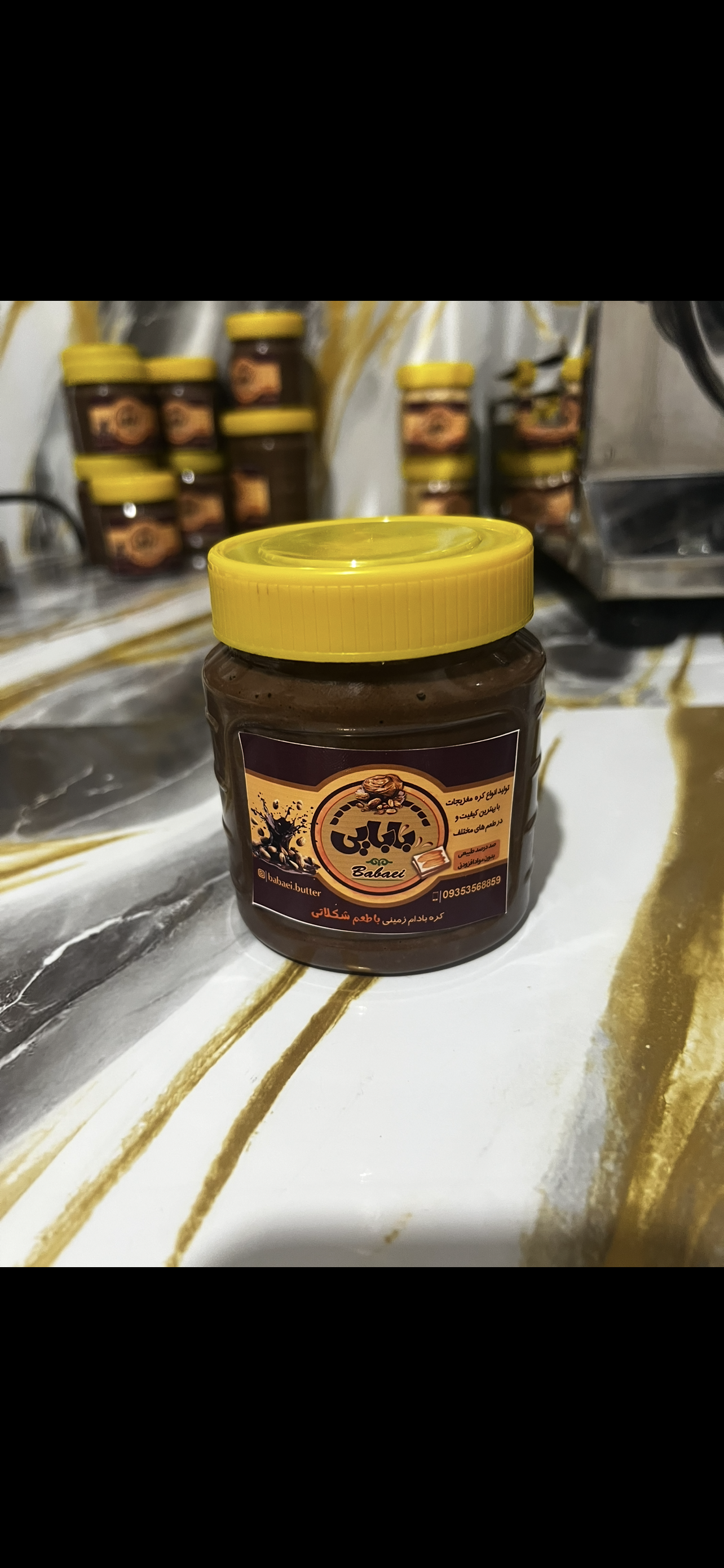 کره بادام زمینی شکلات تلخ 430گرمی🍫