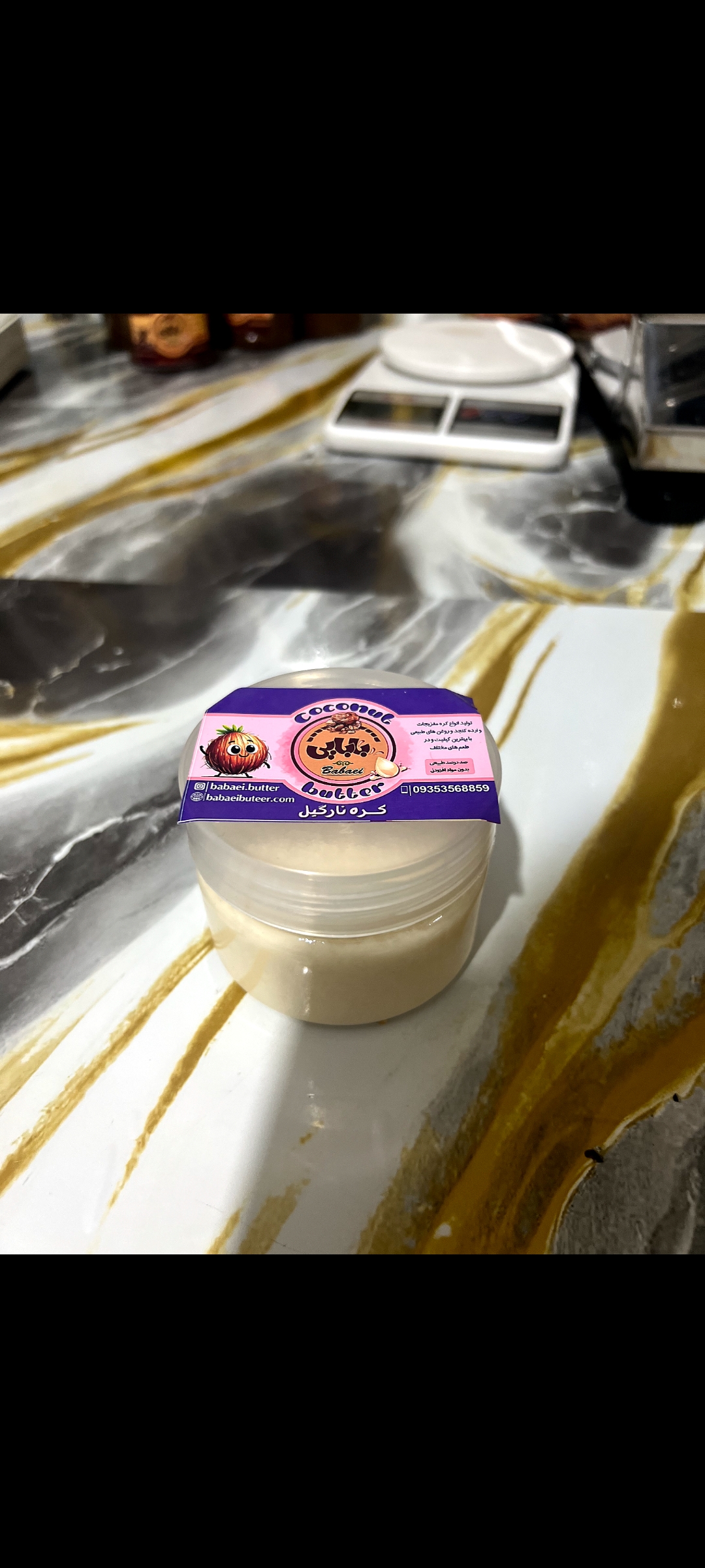 کره نارگیل200گرمی🥥