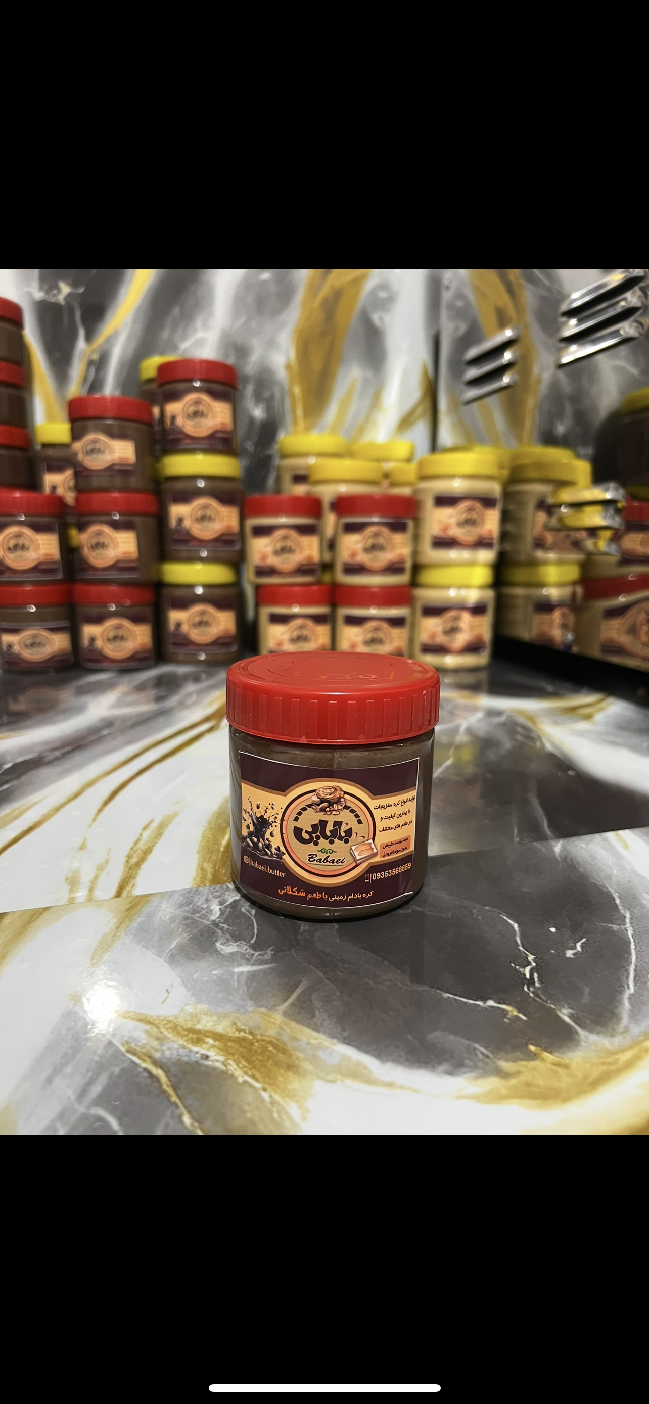 کره بادام زمینی شکلات تلخ330گرمی🍫