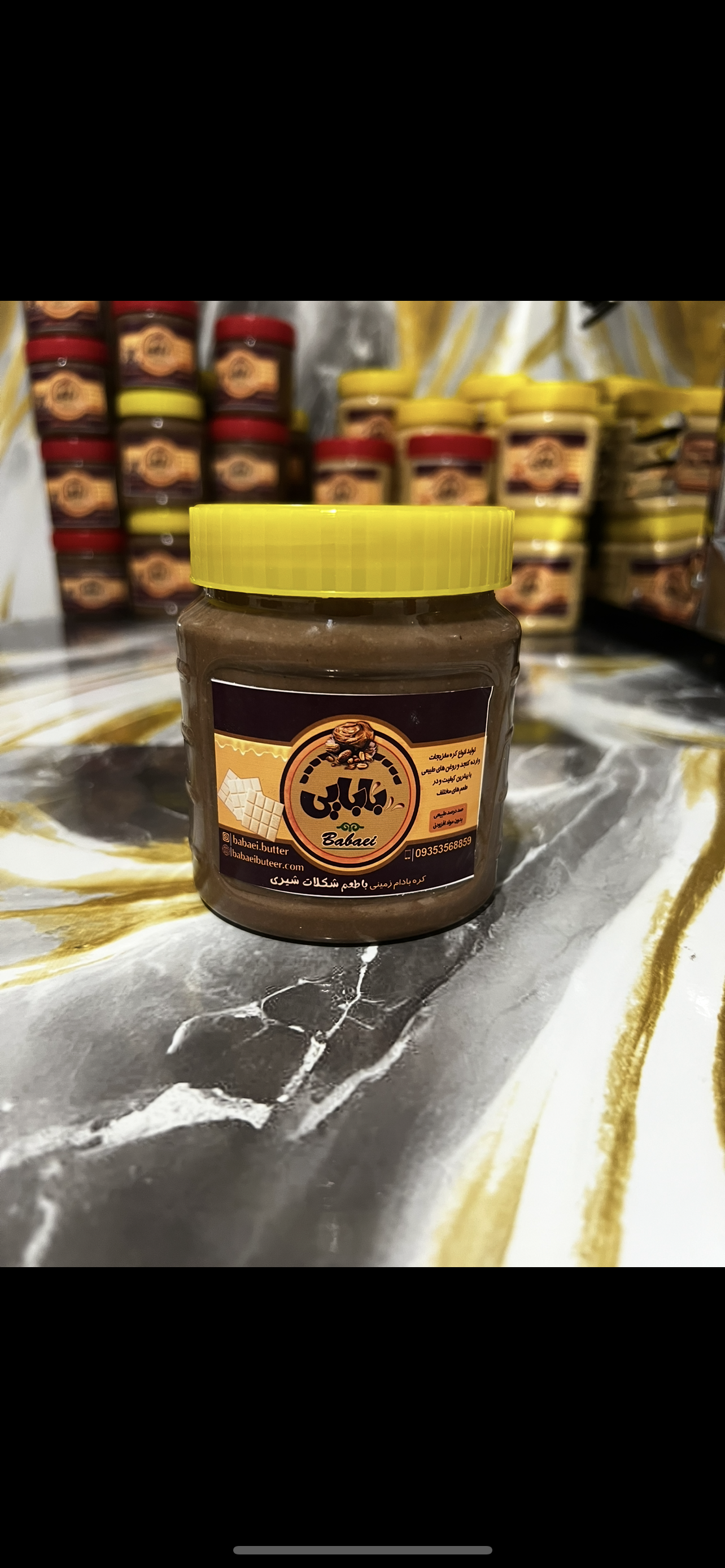 کره بادام زمینی شکلات شیری430گرمی🍫🍦