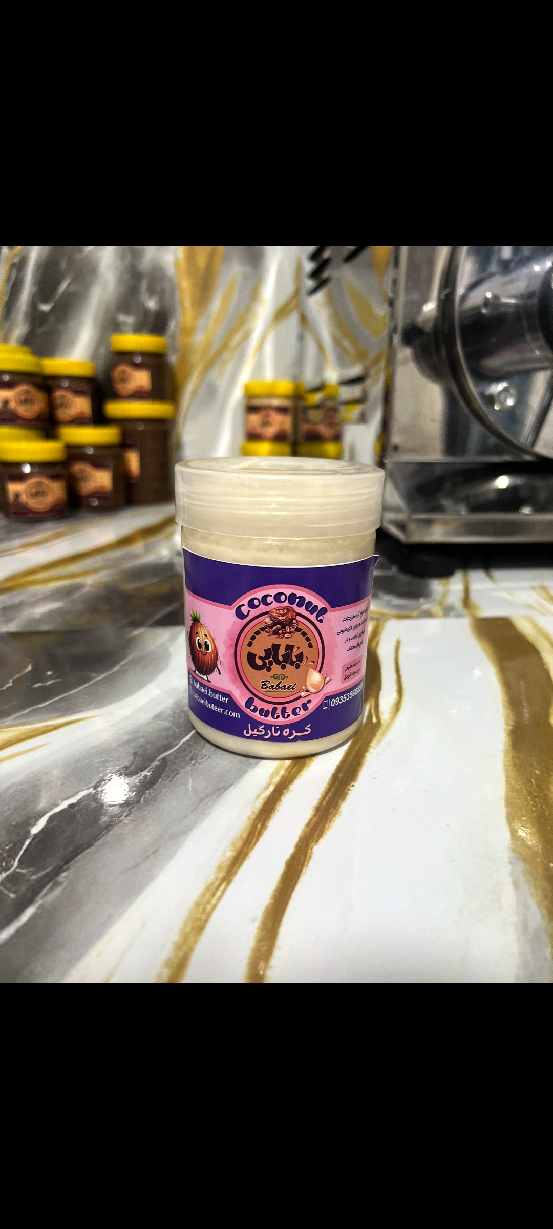 کره نارگیل400گرمی🥥