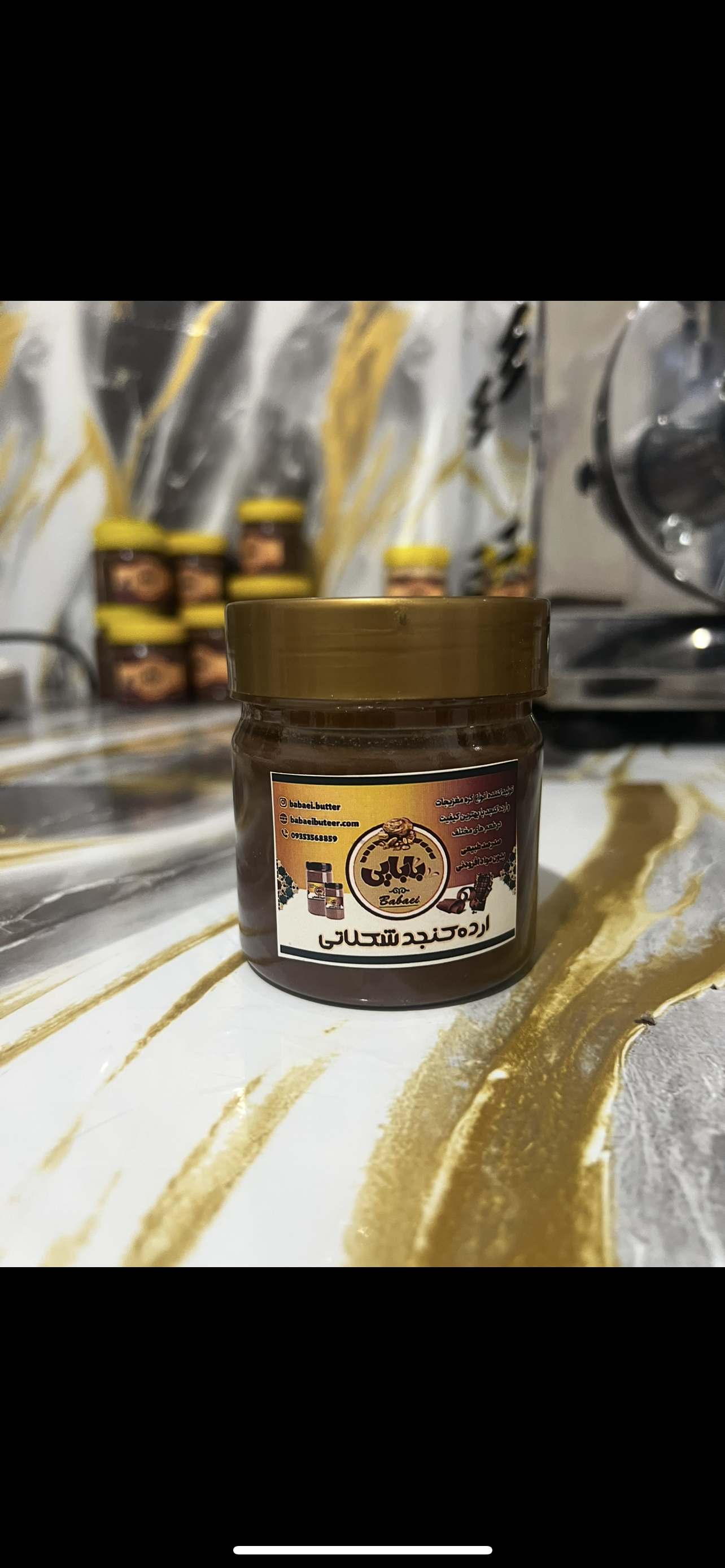 ارده کنجد شکلاتی250گرمی🌾🍫