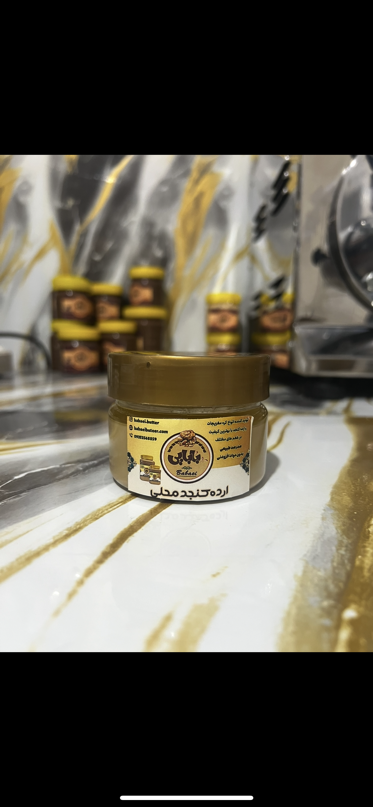 ارده کنجد ساده150گرمی🌾