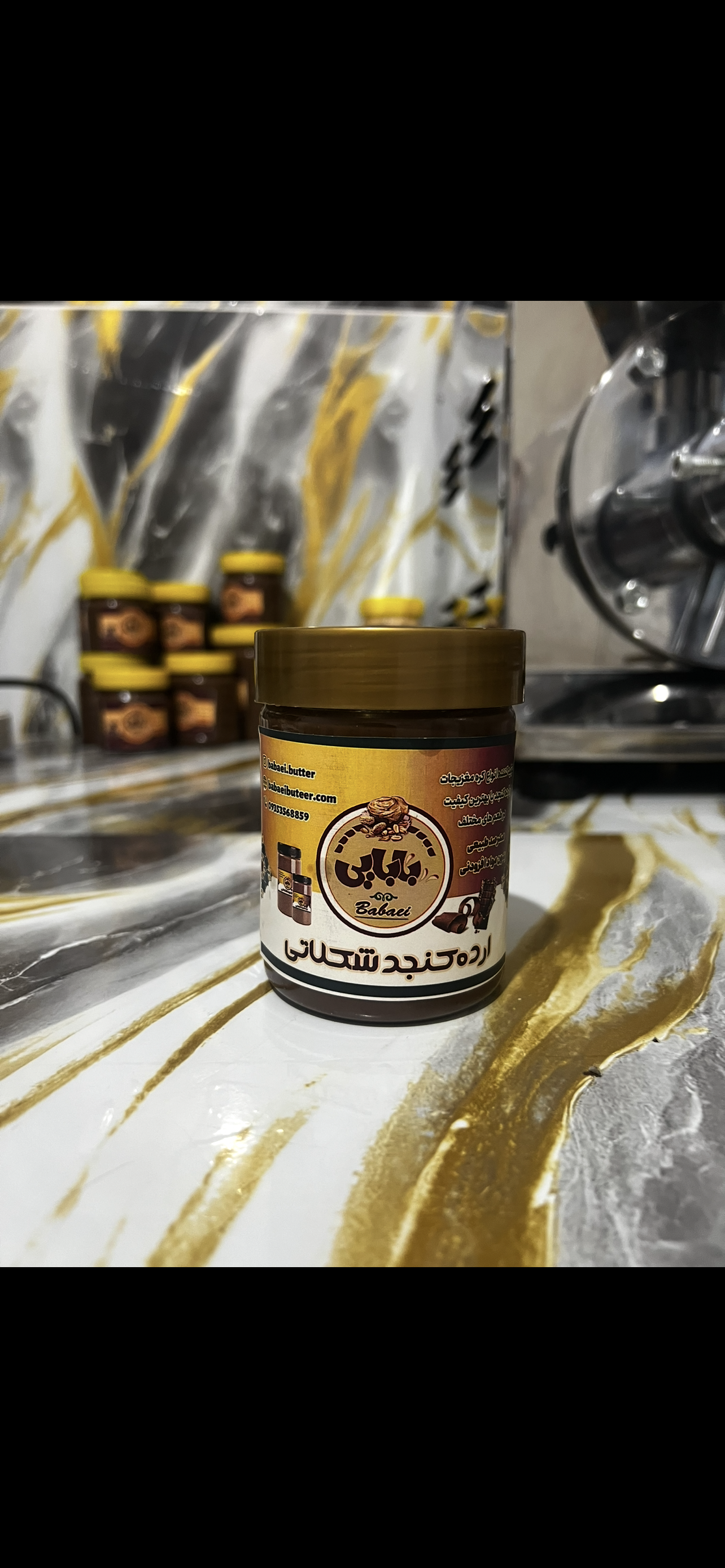 ارده کنجد شکلاتی400گرمی🌾🍫