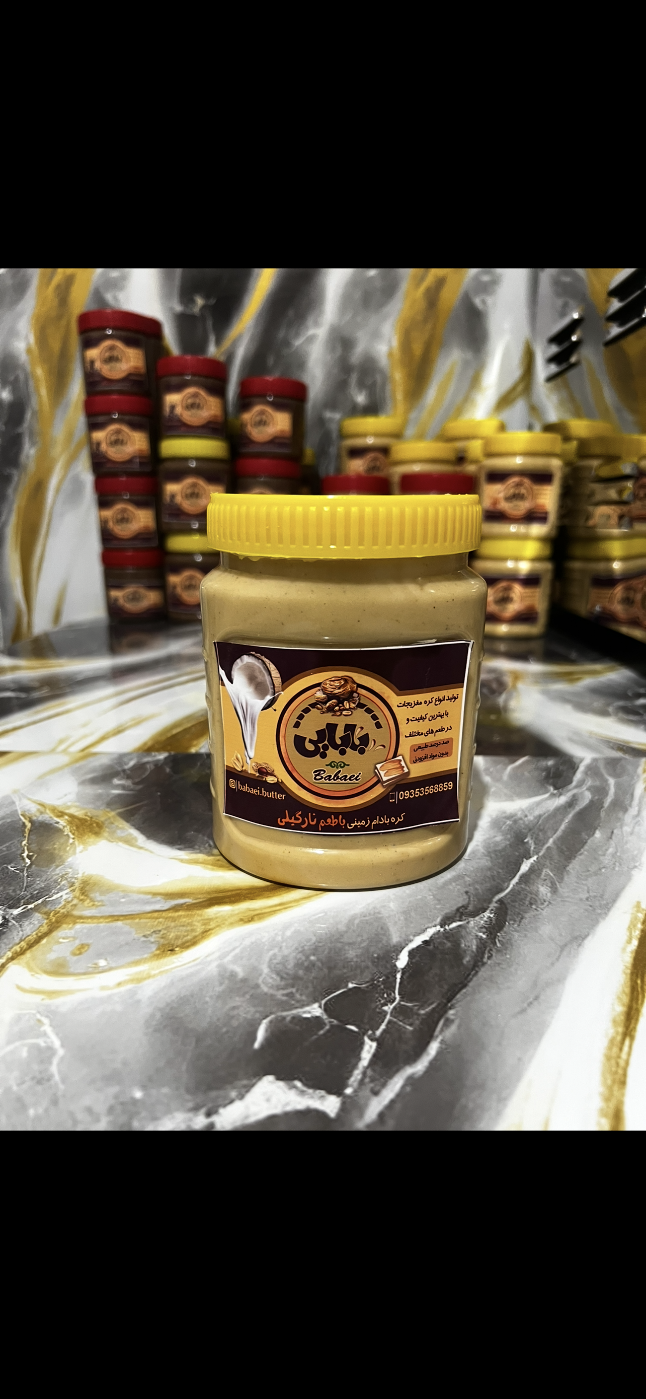 کره بادام زمینی نارگیلی860گرمی🥥