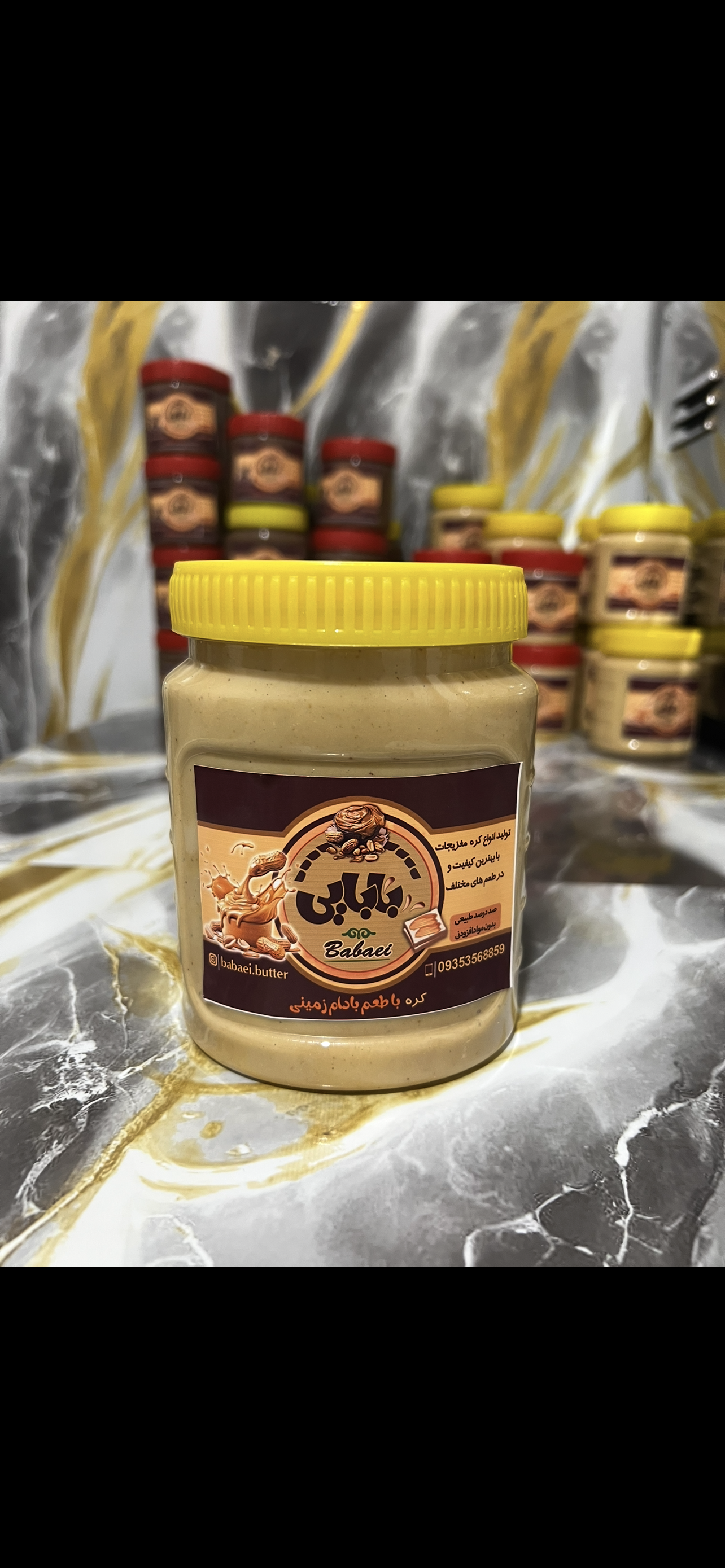 کره بادام زمینی ساده860گرمی🥜