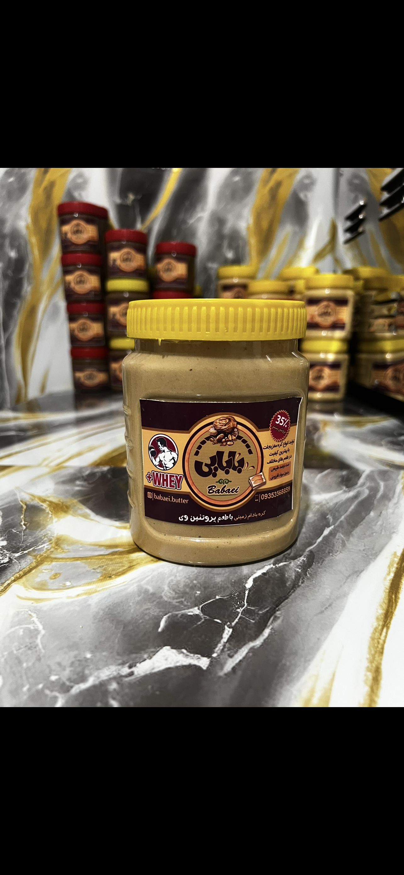 کره بادام زمینی پروتئینی 860گرمی🍗