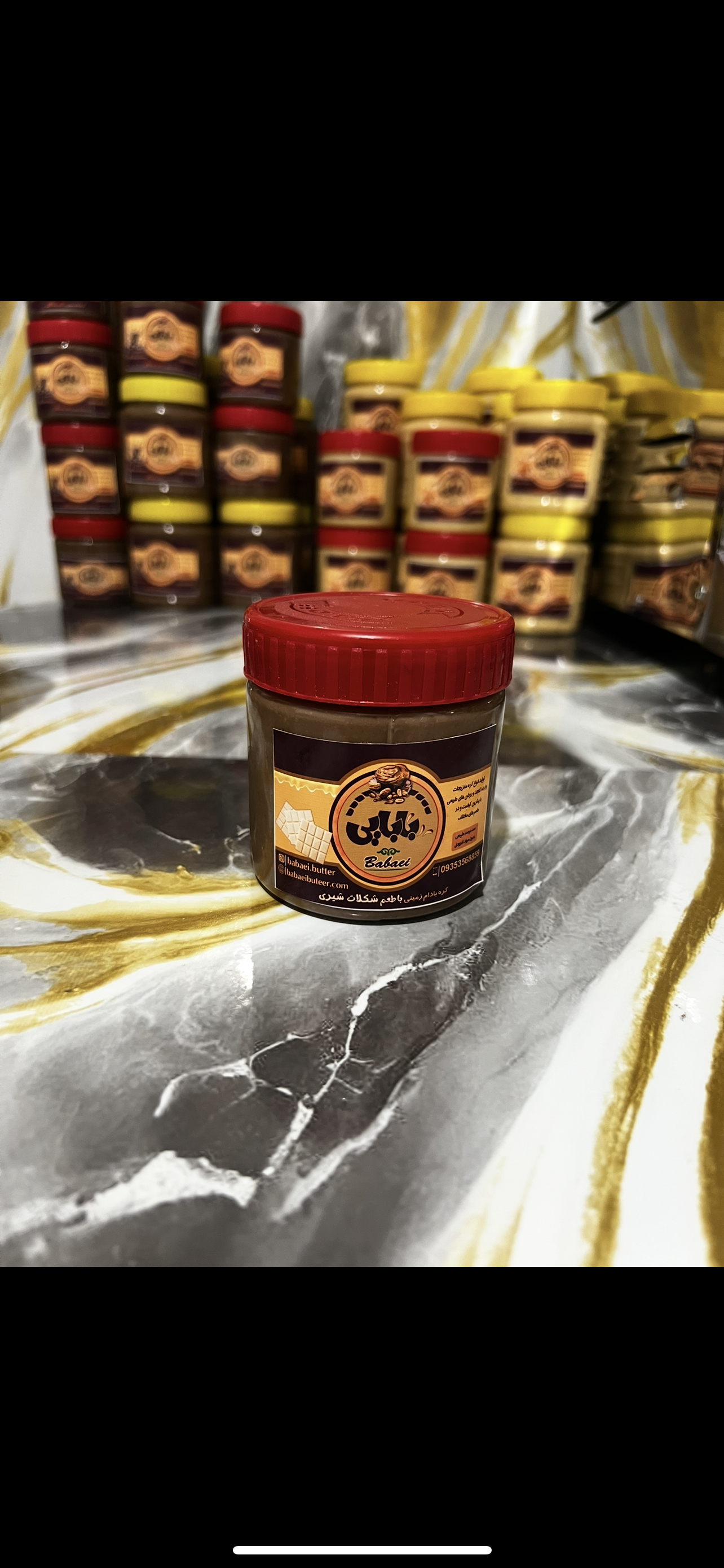 کره بادام زمینی شکلات شیری330گرمی🍫🍦