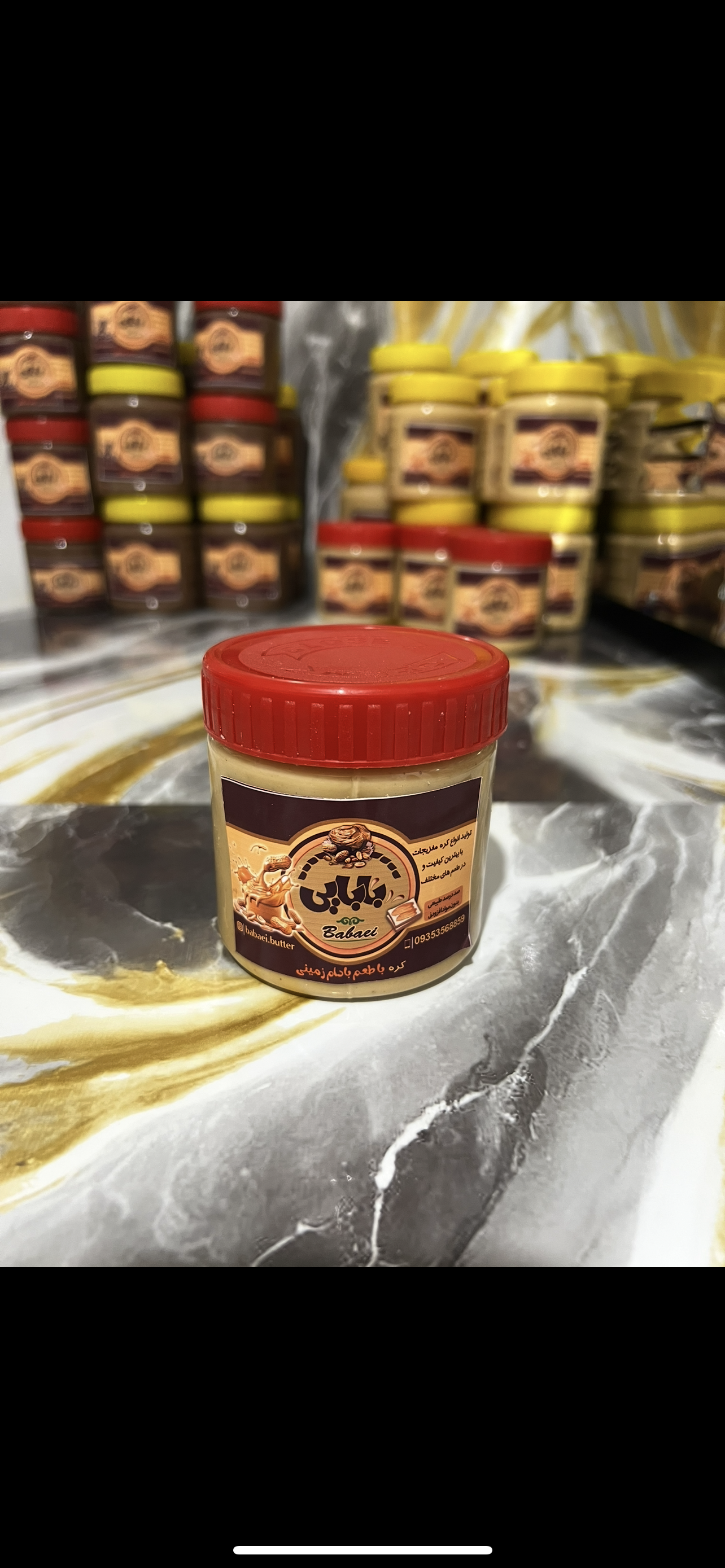 کره بادام زمینی ساده 330گرمی🥜