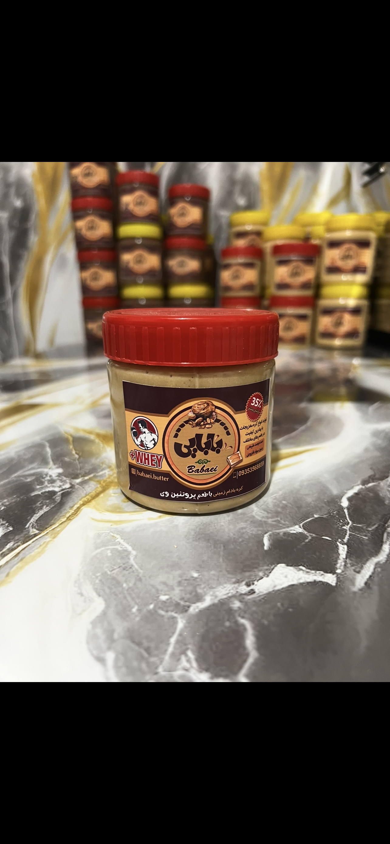 کره بادام زمینی پروتئینی330گرمی🍗