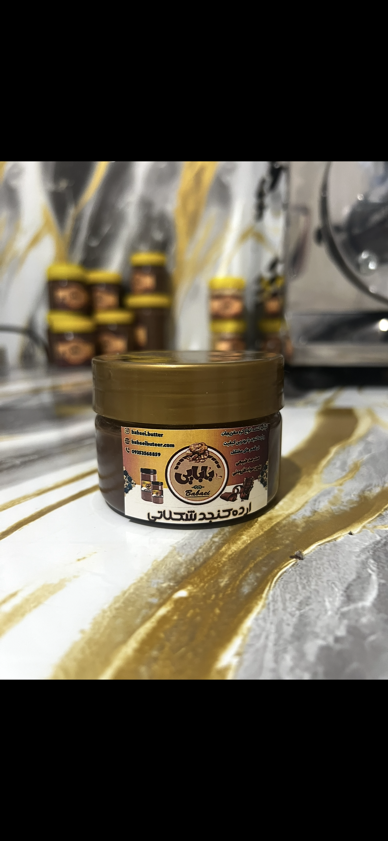 ارده کنجد شکلاتی150گرمی🌾🍫