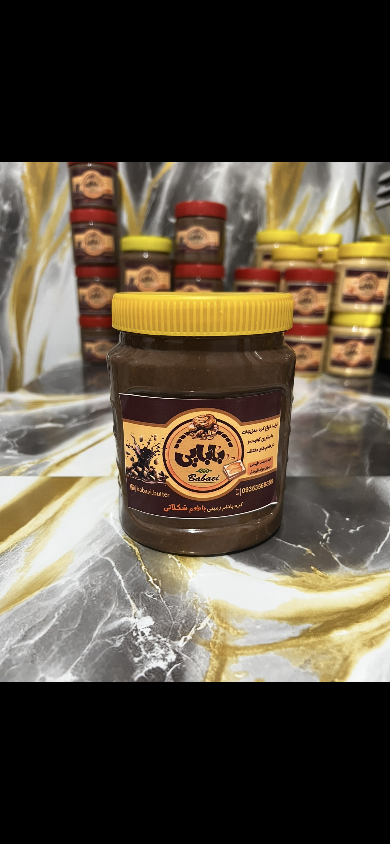 کره بادام زمینی شکلات تلخ860گرمی🍫